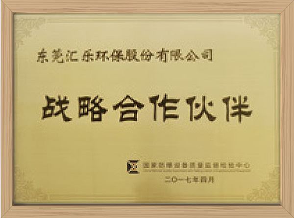 國家防爆設(shè)備質(zhì)量監(jiān)督檢驗(yàn)中心戰(zhàn)略合作伙伴